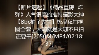 [MP4/ 2.51G] 重磅模特私拍㊙泄密学院派高端独享极品大波肥臀性感小姐姐宾馆顶级私拍女体重头戏在收尾足交丝袜撸抠逼淫叫哦买噶对话刺激