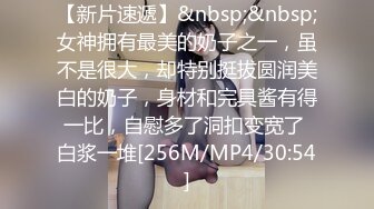 [MP4/82.4MB] 女友在家上位全自动 操的多高兴 爽的表情不要不要的 小奶子哗哗