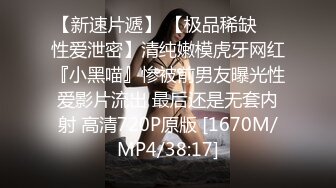 新片速递探花黄先生约炮洗浴会所女技师和她玩刺激的捆绑再无套内射她