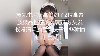 【新片速遞】&nbsp;&nbsp; 2024-4-5新流出酒店偷拍❤️S型身材女神炮火纷飞和男友干完相互清理性器官[325MB/MP4/18:08]