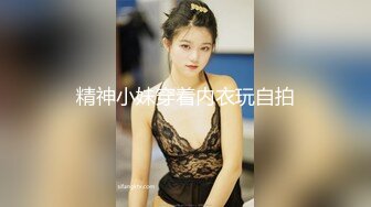 精神小妹穿着内衣玩自拍