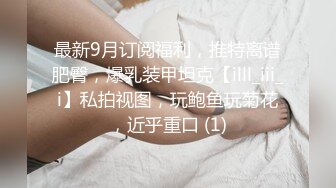 高端名妓猎人 斯文禽兽大神黑丝骚母狗的调教计划 狗链束缚炸裂黑丝 骚语羞辱后入爆肏爽翻天 吞精淫奴