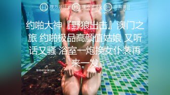 大神又又已拍大尺度写真名义！找来一18岁超甜美清纯的学生妹，挺放得开 爱笑，被威逼利诱插逼 舒服叫床