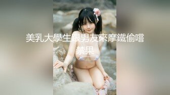 美乳大學生跟男友來摩鐵偷嚐禁果