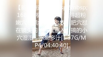 [MP4/164MB]露脸帅哥网约大学生正妹开房滚床单稚嫩哭腔呻吟声听得心痒干出白浆