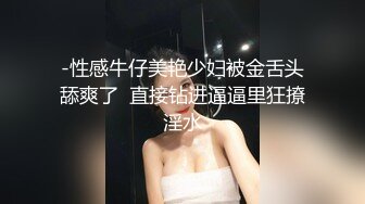 -性感牛仔美艳少妇被金舌头舔爽了  直接钻进逼逼里狂撩淫水