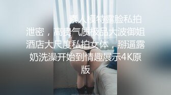 【王子哥专啪学生妹】奔驰哥到学校接学生妹去酒店开房，送个新款iPhone妹子好开心，洗澡啪啪丝袜什么都能玩