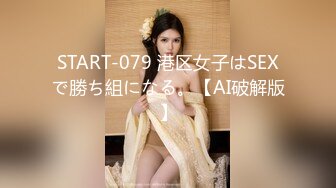 【浪女养成日记】甜美嫩妹沦为人性肉便器  插入的瞬间全身抽搐高潮！