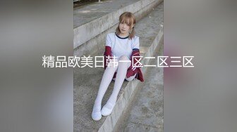 性感大奶妹子穿着白色网袜和男友操逼 还直播给网友们看 真是刺激 高清精彩推荐