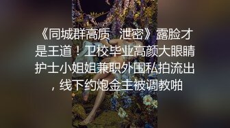 正点留学妹妹性爱视频被老外男友放到网上