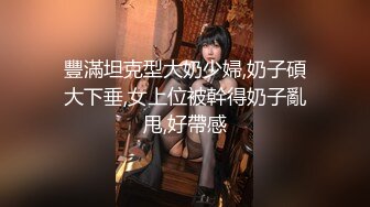 【性爱泄密❤️火热推荐】元旦期间带公司新入职的女同事做下健身运动 典型的反差婊 床下文静 床上极骚