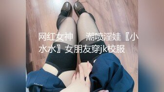 【极品大骚逼】180cm的长腿妹妹00后，清纯淫荡结合体，粉嫩鲍鱼，两个壮汉轮番蹂躏暴插，精彩刺激 (2)