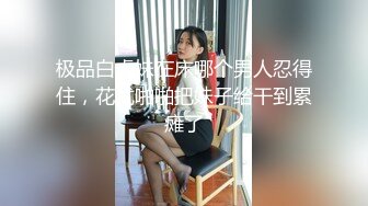 [MP4/ 696M]&nbsp;&nbsp;风骚的女友跟小哥激情啪啪，让小哥舔逼吃着奶子抠穴，交大鸡巴无套抽插，多体位蹂躏爆草