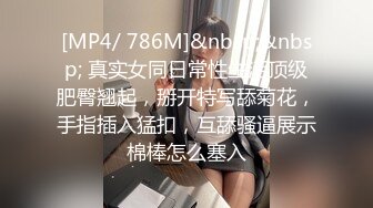 [MP4/ 1.19G] 中国人不骗中国人，精品小少妇， 舌吻啪啪抠穴，风情万种骚气逼人，超清设备偷拍