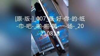 [原-版-]_007_备-好-你-的-纸-巾-吧-_啪-啪-第-一-场-_20210818