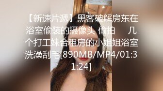 [MP4/ 762M] 一场啪啪转了28079金币，小熊维尼，12万粉丝，人气小情侣，高颜值魔鬼身材