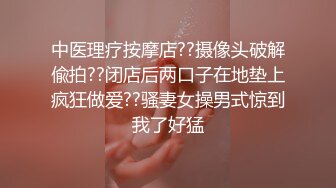 安防酒店摄像头偷拍 年轻白领情侣半夜开房女友穿上被男友用情趣用品热身后各种姿势啪啪