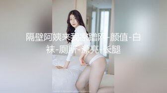 隔壁阿姨来我家蹭网-颜值-白袜-厕所-漂亮-长腿