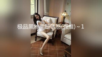 【新片速遞】良家人妻，下了班就坐动车过来看我，被哥哥无套干了，哥哥射得好多好浓，积蓄的量太多了！[22M/MP4/01:16]