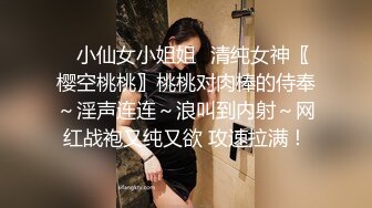 ✿小仙女小姐姐✿清纯女神〖樱空桃桃〗桃桃对肉棒的侍奉～淫声连连～浪叫到内射～网红战袍又纯又欲 攻速拉满！