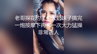 老哥探花约了个大奶妹子搞完一炮按摩下再来一次大力猛操非常诱人