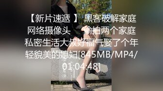 [MP4/661MB]天美傳媒 TMXL005 網友淫接我的騷屄淫水 李娜娜