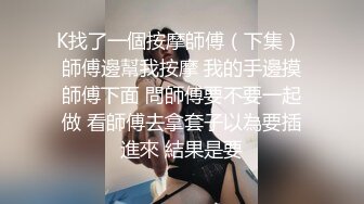 老哥大保健推背按摩完再去找快餐啪啪，撸硬直接开操几下就射了，很是诱惑喜欢不要错过