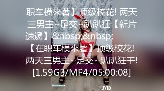 [MP4/ 3.25G] 高挑身材性感美女，大长腿小姐姐！超肥干净美穴，跳蛋塞入拉扯