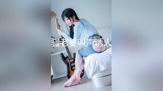 骚老婆叫声诱人