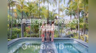 [MP4]STP26105 ?绝色佳人? 台湾究极粉乳梦幻女神▌辛尤里▌吸吮凸激粉嫩乳粒 神级爆乳淫荡乳交 马眼爆射娇嫩美乳好色情呀 VIP2209