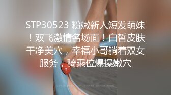 [MP4/ 1.43G] 看来只要钱到 位漂亮妹子可以随意爱抚揉捏，穿上情趣黑丝白嫩大长腿叉开坐怀里