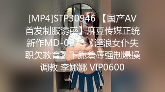 TMBC014 吴文淇 上司用肉棒教秘书一杆进洞 天美传媒