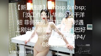 [MP4]糟蹋美女系列之 魔都真实NTR现场朋友圈里的中韩混血女生极品大长腿炮架拔套内射