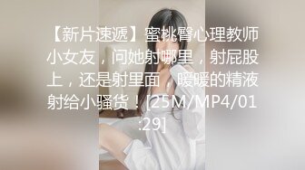 高颜值 眼镜反差婊 揉奶舔舌诱惑【火箭】抠逼自慰~极品翘臀【100 v】  (157)