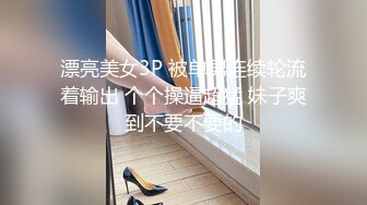 [MP4]STP24661 真·馒头肥逼，网红脸骚女激情自慰，揉搓超肥美穴，高潮喷水直浪叫，我逼好痒快插进去，淫语骚话不断，搞得水声哗哗 VIP2209