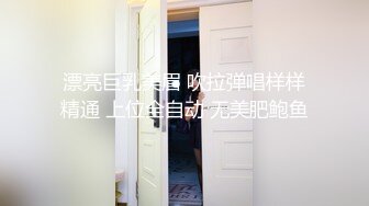 群P的淫乱搀扶掰腿侧入操逼，高难度姿势【内有联系方式】