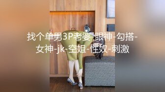 91大神约操极品淫妻大尺度性爱私拍流出 多姿势抽插 豪乳女神篇 完美露脸 (53)