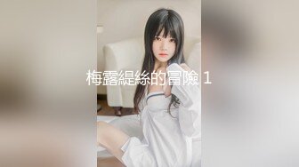 [MP4]星空传媒 XK8100大宅院的女人被围观的高潮 超强国民风剧情