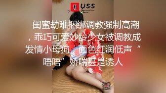 ?乖巧萝莉萌妹?白嫩小可爱〖皮蛋酱〗淫荡又可爱的小兔子，白丝+二次元风娇小可爱妹子小闷骚型，嗲声嗲气