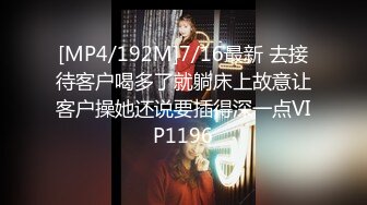 [MP4/804M]6/6最新 网约少妇玩群P让几个小哥轮草抽插多体位蹂躏VIP1196