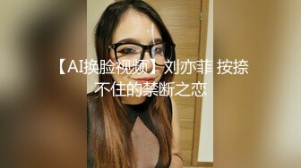 【超顶❤️猎艳大神】阿刚探花✿ 酷似唐嫣的极品反差女神 非常会调情 绝美深喉吸茎 全程浪叫催精欲仙欲死 真极品