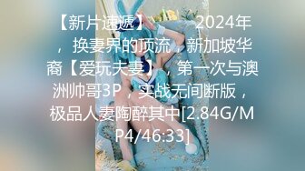 【新速片遞】&nbsp;&nbsp;极品巨乳女神，颜值耐打❤️ 冲击炮自慰、裸舞诱惑，后入大屁股，这个逼型好好看，做爱床上特别骚 32V合集 原版无水！[1.2G/MP4/37:10]