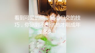 《家庭乱伦》把表姐翻过来蹭表姐的小逼⭐隔着内裤都能感觉到湿了⭐蹭了一会直接插进去[MP4/854MB]