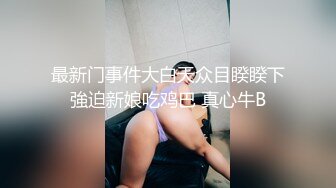 蜜桃影像传媒 PMC361 女儿沦為爸爸性玩物 温芮欣