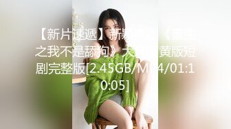 超嫩微肉00后极品~Q弹的婴幼儿肌肤，操一次真是青春不后悔！