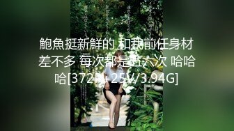 寻女新鲜出炉，后入91年骚臀女友，逼水直流，手势验证。