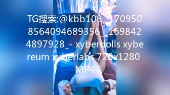 TG搜索:@kbb108 _1709508564094689356__1698424897928_- xyberdolls xybereum xyberlabs 720x1280 MP4