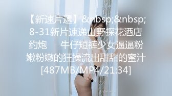 【暗访足疗】会所勾搭极品女技师调情打飞机+后入啪啪~无套内射！3