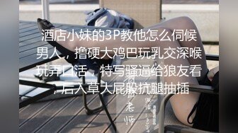 【酒店约炮小少妇】从单位提前请假小姐姐跟情人激情舌吻