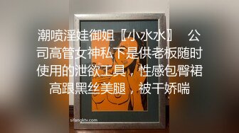 ✿专属清纯小M萝莉母狗『水水水』爸爸的肉棒一直操着小母狗的屁股根本停不下来，被顶到最深处了，一边操还一边夸